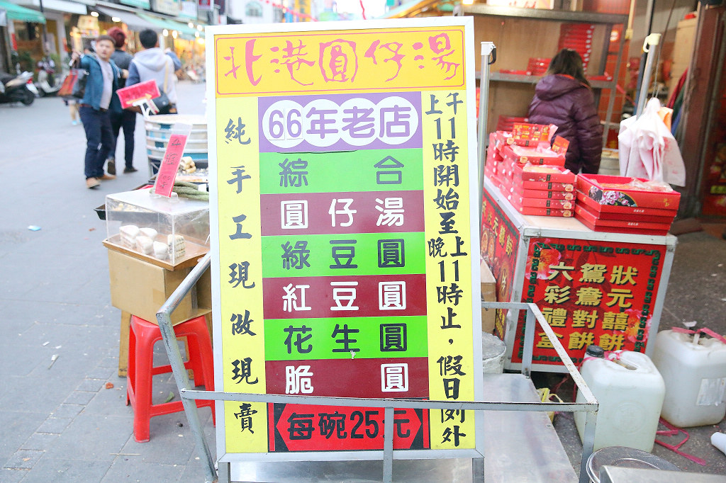 20140309雲林-北港甜湯店 (2)