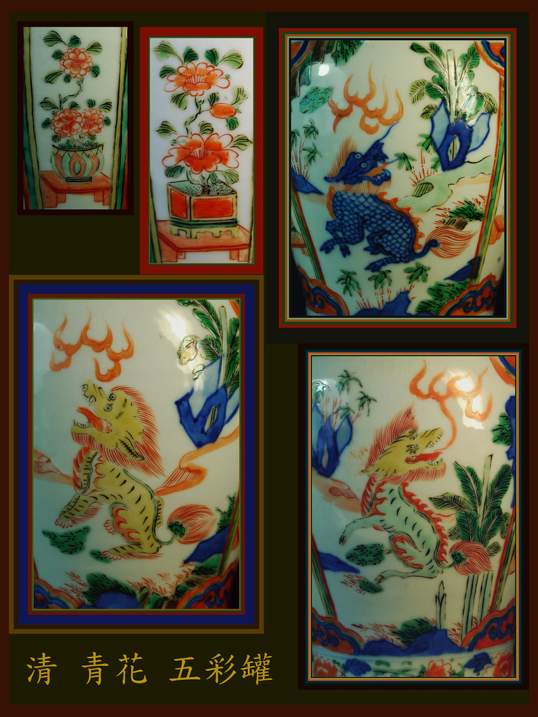 Ching , cobalt blue and five colors wu-cai 青花五彩