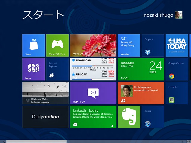 windows8_start_screen