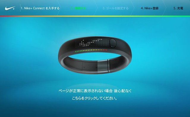 Nike+ Connect