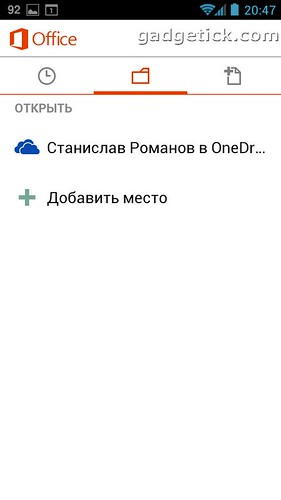 Microsoft Office для Android