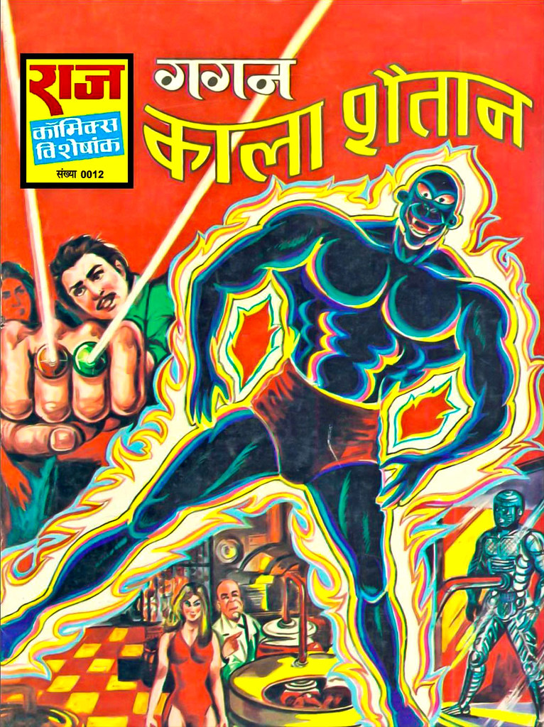 Hindi Comics - 1