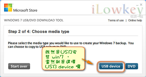選USB裝置