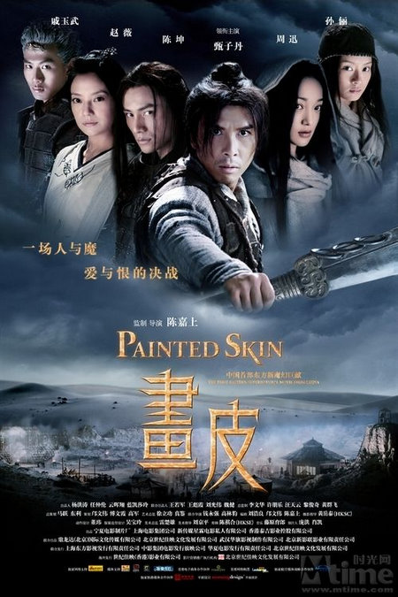 Filem Painted Skin I