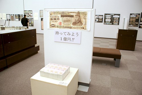 新潟県立歴史博物館 - 紙のお金、金のお金