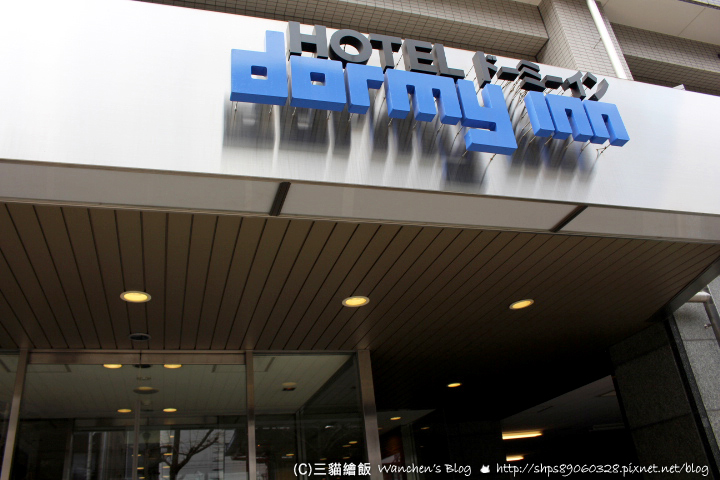 Dormy Inn 梅田東 Dormy Inn Umeda Higashi