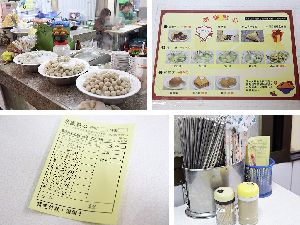 20140120台南-榮盛米糕 (5)