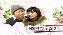 WGM TaeHyung Couple FULL