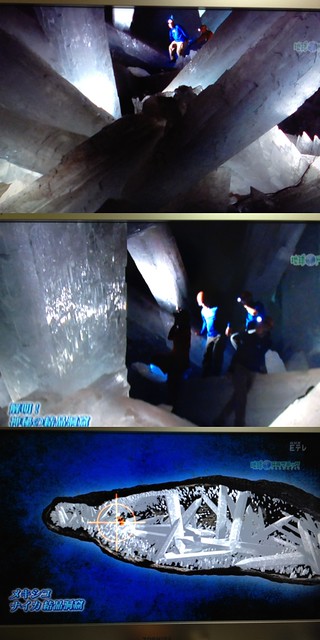 結晶洞窟