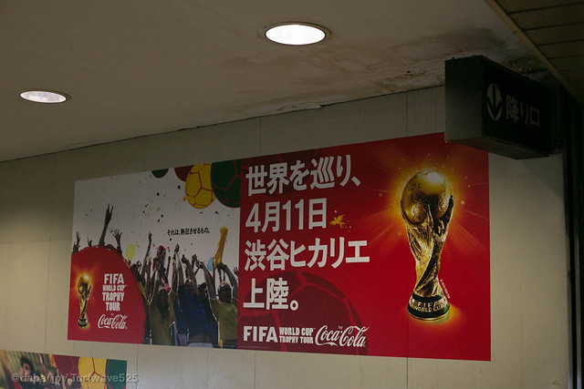 20140411 FIFA World Cup Trophy Tour in Japan