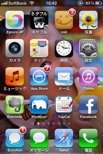 社内SNS ZyncroのiPhoneアプリ