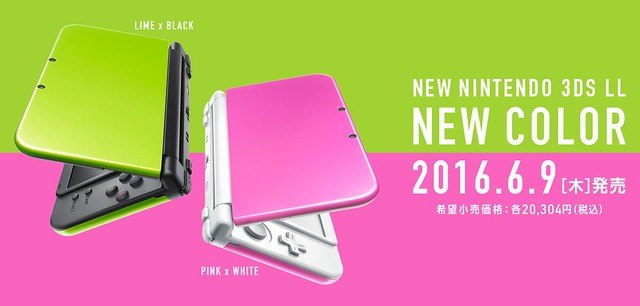 New3DS ピンク×ホワイト