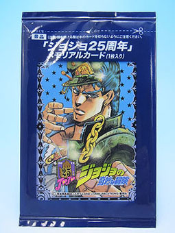ジョジョの奇妙な冒険 「ジョジョ25周年」メモリアルカード（全40種 