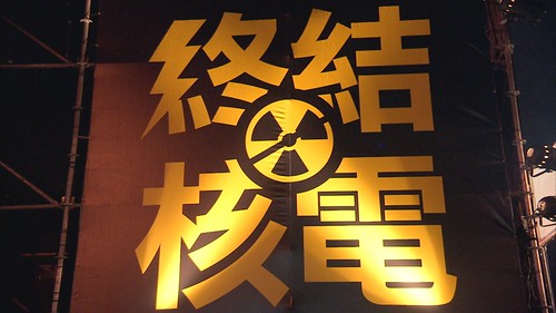 終結核電巨幅海報。來源：公共電視我們的島