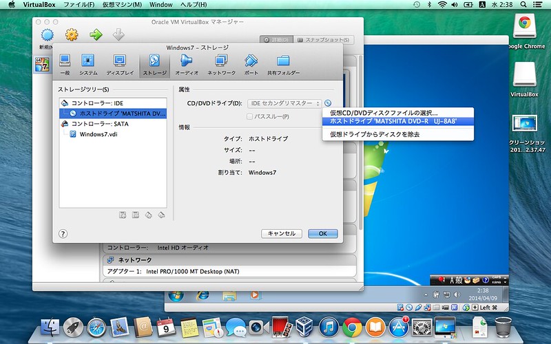 MacBook ProにVirtualBoxでWindows7をDVDからインストール