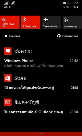 Windows phone 8.1