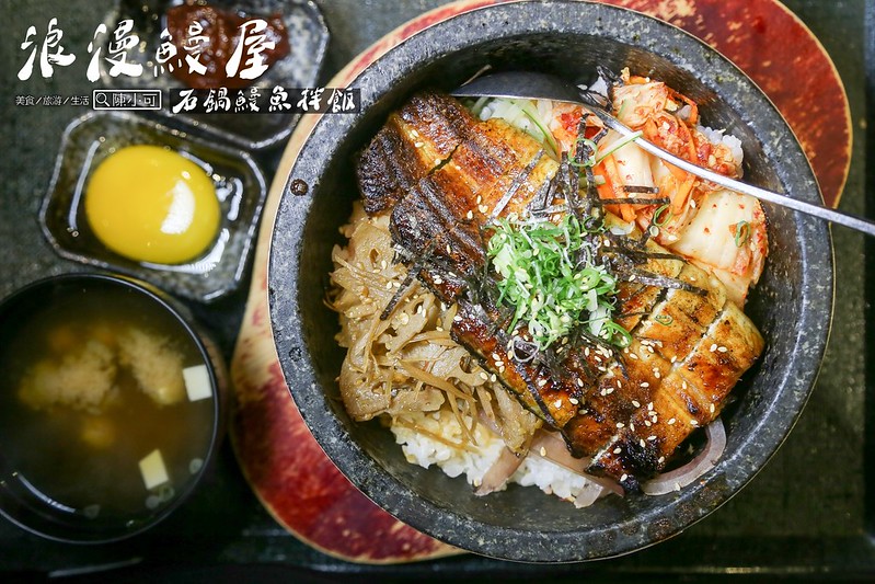 御成町浪漫鰻屋,日本料理︱拉麵︱豬排 @陳小可的吃喝玩樂