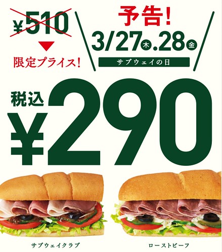 SUBWAY