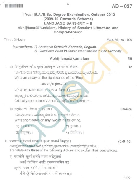 Bangalore University Question Paper Oct 2012 II Year B.A. Examination - Sanskrit II (2009-10 Onwards Scheme)