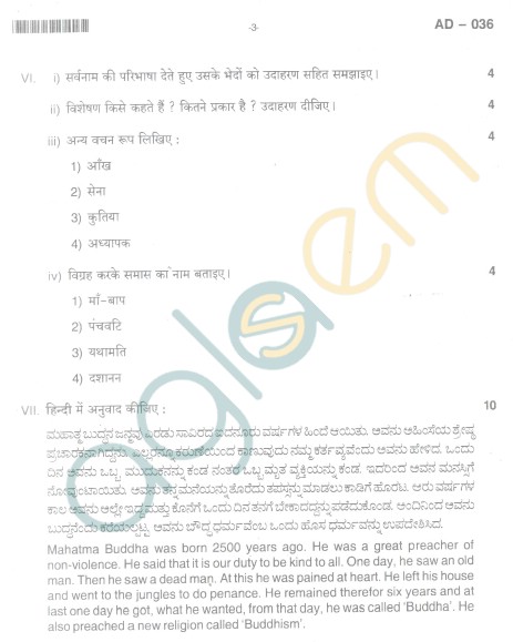 Bangalore University Question Paper Oct 2012 I Year B.A. Examination - Hindi - I (Part I)(New Scheme)
