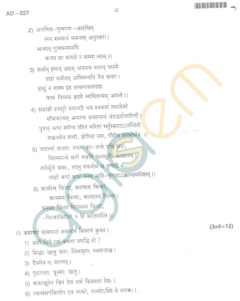 Bangalore University Question Paper Oct 2012 II Year B.A. Examination - Sanskrit II (DCC)