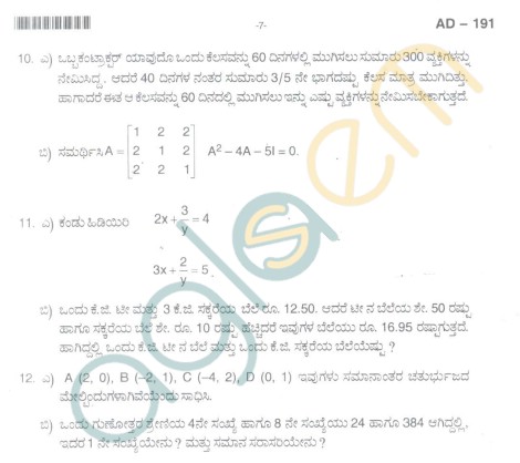 Bangalore University Question Paper Oct 2012: I Year B.Com. - Business Mathematics