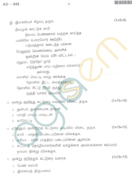 Bangalore University Question Paper Oct 2012 I Year BBM - (onwardsscheme)(DCC)Tamil Language Paper I