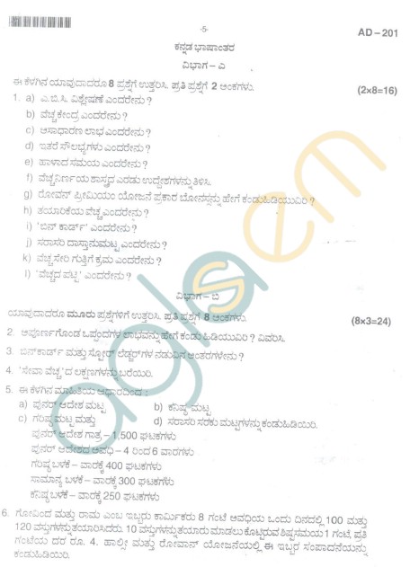 Bangalore University Question Paper Oct 2012: III Year B.Com. -  Commerce Cost Accounting