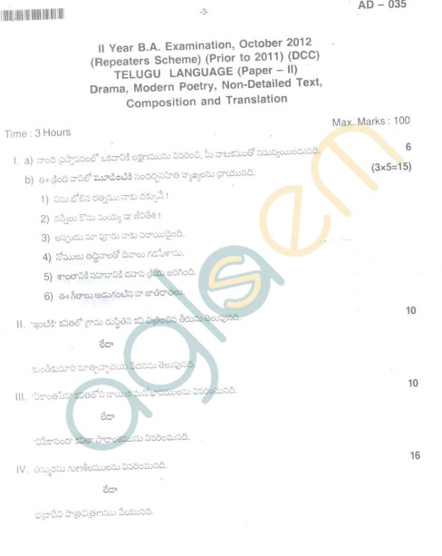 Bangalore University Question Paper Oct 2012: II Year B.A. Examination - Telugu (Paper II)(repeaters Scheme)(Prior to 2011)(DCC)