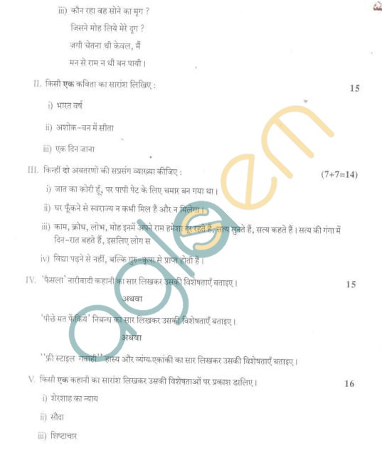Bangalore University Question Paper July/August 2011 I Year B.A. Examination - Hindi