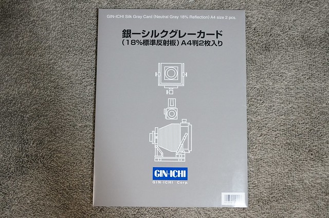 グレーカードによるホワイトバランス調整 D800編 たけぞうblog