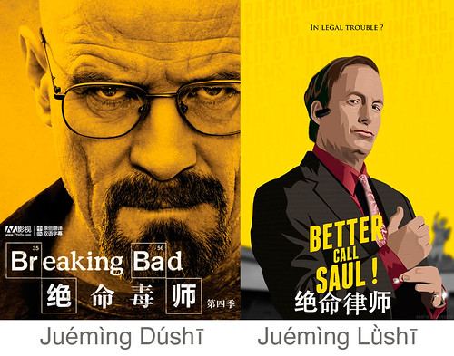 Breaking Bad, Better Call Saul: Chinese Names