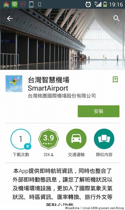 Smart Tourism Taiwan 台灣智慧觀光 app 手機旅遊 推薦旅遊app29-32