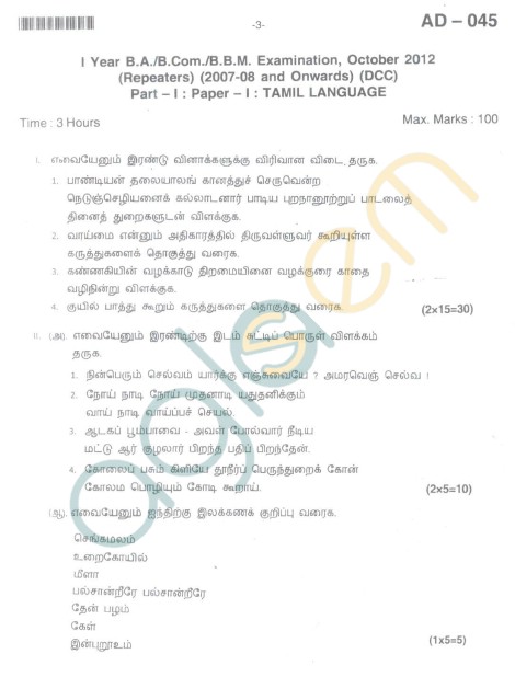Bangalore University Question Paper Oct 2012 I Year BBM - (onwardsscheme)(DCC)Tamil Language Paper I
