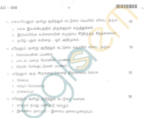 Bangalore University Question Paper Oct 2012 I Year B.A. Examination - Tamil Part-I (Paper I)(Repeaters)(DCC)