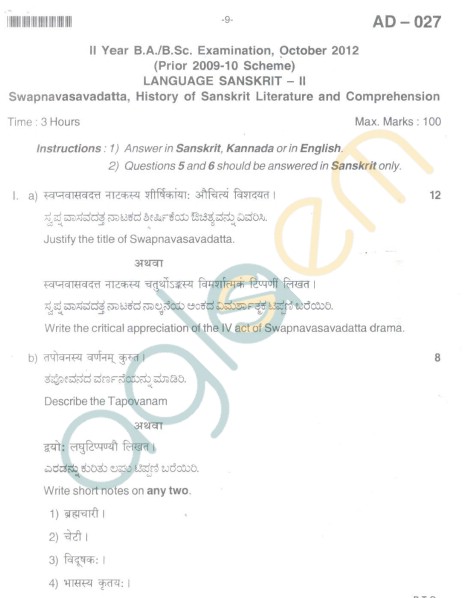 Bangalore University Question Paper Oct 2012 II Year B.A. Examination - Sanskrit II (Prior 2009-10 Scheme)