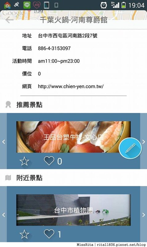 Smart Tourism Taiwan 台灣智慧觀光 app 手機旅遊 推薦旅遊app20-23