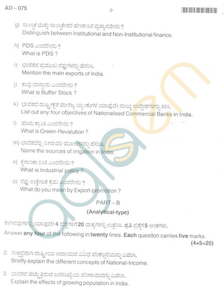 Bangalore University Question Paper Oct 2012: III Year B.A. Examination - Economics III (R.A.S Scheme)