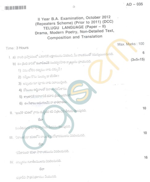 Bangalore University Question Paper Oct 2012: II Year B.A. Examination - Telugu (Paper II)(repeaters Scheme)(DCC)