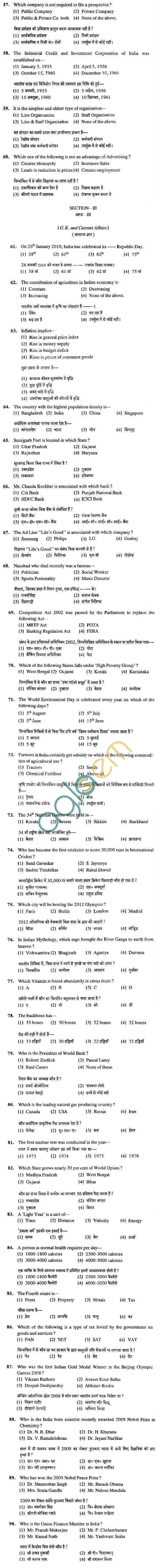 BHU UET 2010 B.Com Question Paper