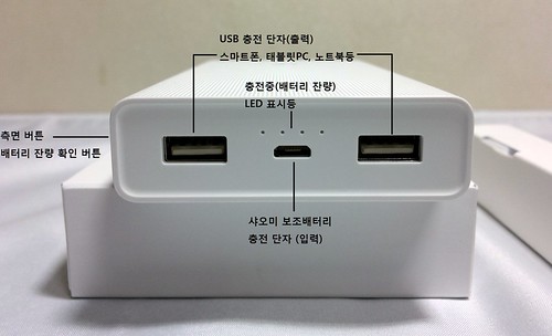 샤오미 보조배터리 단자(포트)와 버튼 설명 Xiaomi power bank 20000