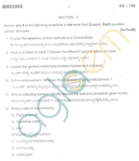 Bangalore University Question Paper Oct 2012: II Year B.Com. - Theory And Practice Of Banking