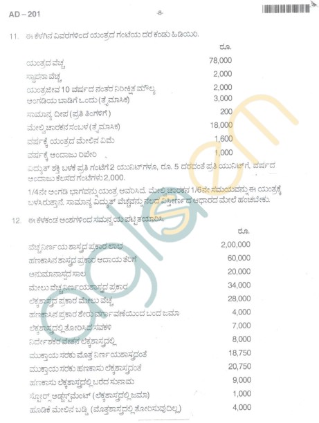 Bangalore University Question Paper Oct 2012: III Year B.Com. -  Commerce Cost Accounting