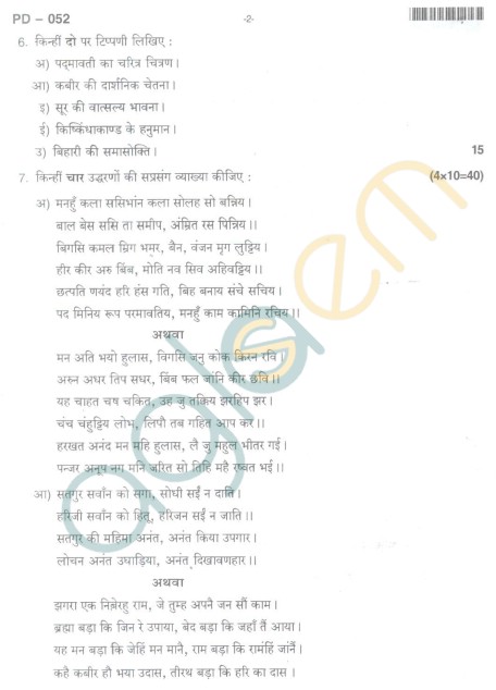 Bangalore University Question Paper Oct 2012: II Year M.A. - Paper VI : Ancient And Medical Hindi Poetry