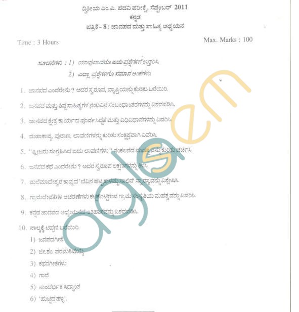 Bangalore University Question Paper September 2011 II Year M.A. Degree Examination - Kan