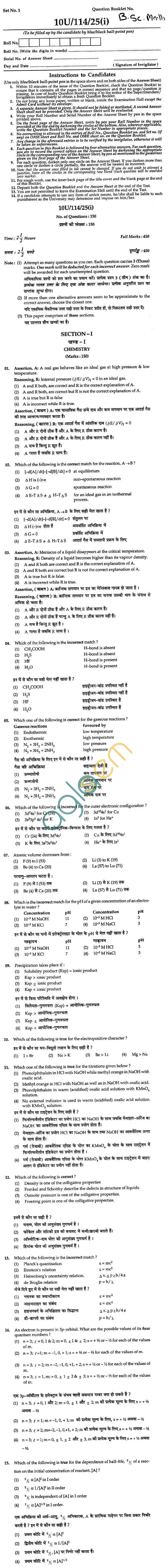 BHU UET 2010 B.Sc. Math Question Paper