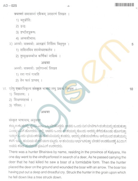 Bangalore University Question Paper Oct 2012 I Year B.A. Examination - Sanskrit I(DCC)(2009-10 & Onwards)