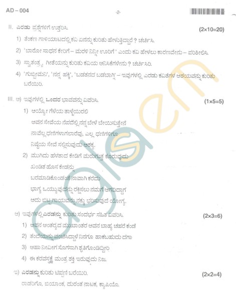 Bangalore University Question Paper Oct 2012 II Year B.A. Examination - Kannada Language II