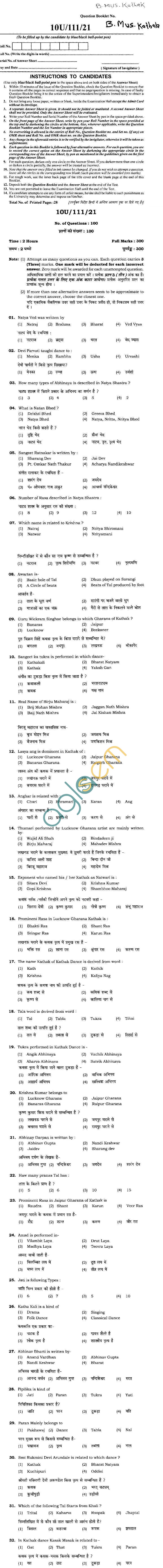 BHU UET 2010 B.Music Kathak Question Paper