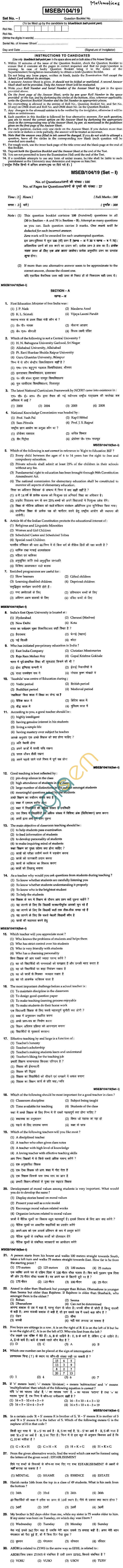 BHU UET 2010 B.Ed. Mathamatices Question Paper